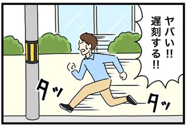 【ギャグ漫画】遅刻しそうな男性が猛ダッシュ→最寄り駅で「無賃電車」と指摘された予想外の行動とは？【著者に聞く】