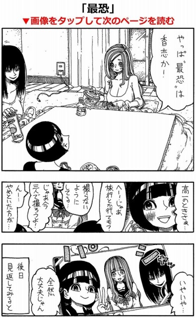 一緒にいると“何か”が起きる最恐の女。彼女と写真を撮ると何が写るのか…？／【ショートホラー漫画】誰でもないさん作品・傑作選