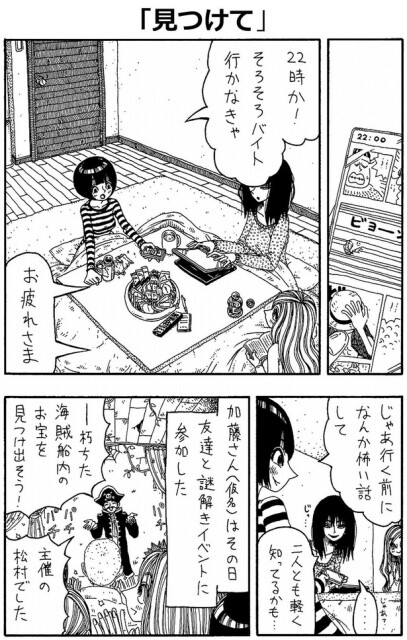 腕、脚、生首…。謎解きイベントのリアルすぎる飾りと主催者の言葉に戦慄／【ショートホラー漫画】誰でもないさん作品・傑作選