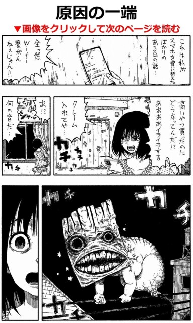 突然ブチ切れてしまうのは、憑りつかれているから？カスハラ男も普段は違うのかも…／【ショートホラー漫画】誰でもないさん作品・傑作選