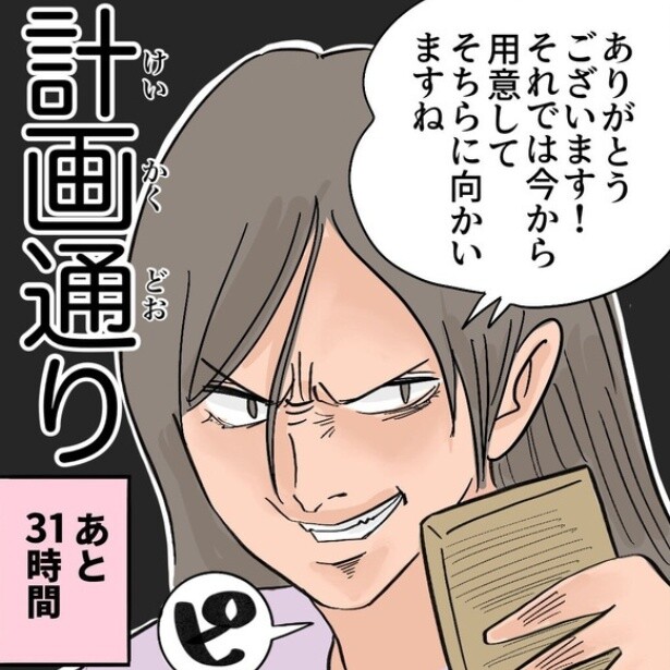 パパ視点の激レア出産レポがすごい!!「幸せまであと38時間…」計画通りにいかないのが出産！【作者インタビュー】