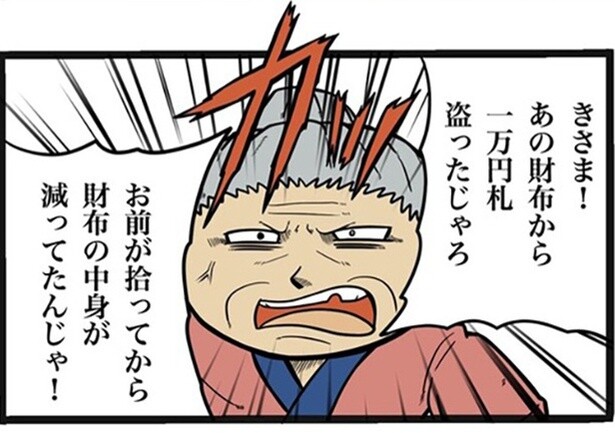 【クレーマー】「財布から一万円盗んだだろ」とまさかのクレーム!?「犯人扱いは日常茶飯事」と赤裸々に語る元駅員【作者に聞く】
