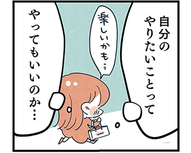 「1000万円貯めたのに、幸せじゃなかった」貯金を達成→メンタル崩壊… “病んで見えた”人生の答えとは？【作者に聞く】