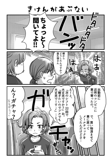 子どもがなめた商品や床に落ちたトングを、そのまま戻さないで…！スーパー店員の悲痛な叫び／チェッカー鳥海さん、レジまでお願いします