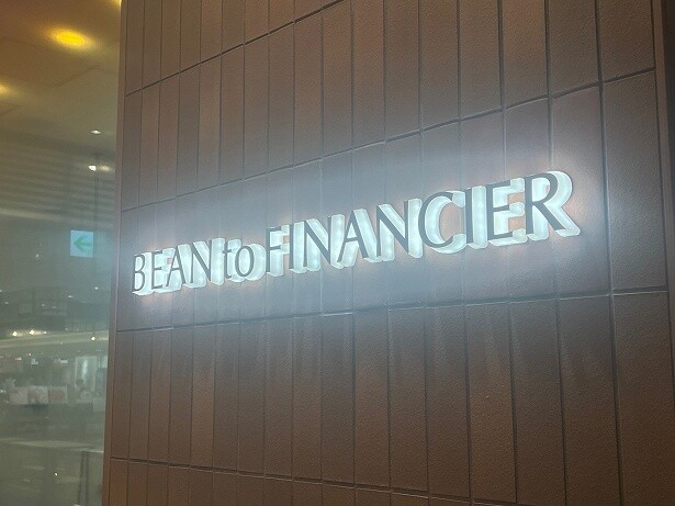 商品は2種のフィナンシェのみ！フィナンシェ専門店「BEAN to FINANCIER」1号店が新宿高島屋にオープン