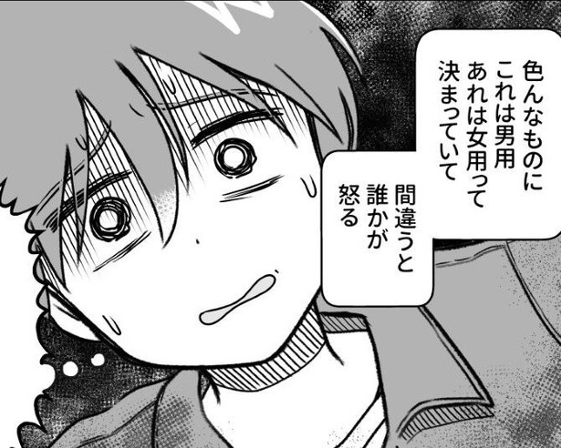 男はズボン、女はスカート!?「女の子らしく」ふさわしいものを選んでいたけれど？わたしにはどれも当てはまらない【著者に聞く】