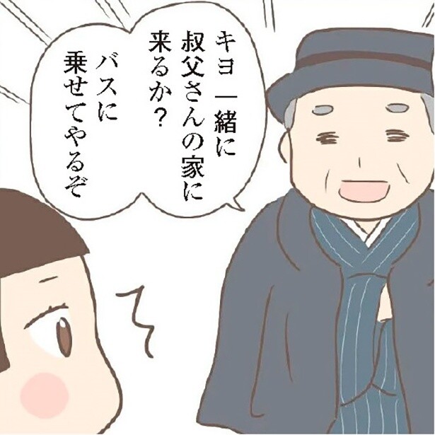 【昭和初期の実話】少女の人生が一変！「バスに乗せてやる」と叔父が連れて行った場所とは？【作者に聞いた】