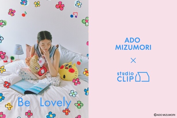 水森亜土×studio CLIPが初コラボ！食器やポーチ、コスメ、インテリアまで全60アイテム