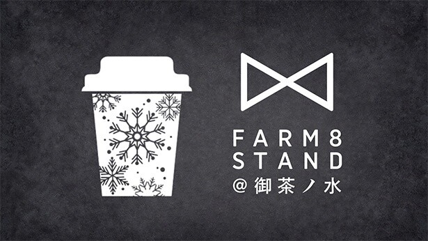 新潟の魅力を発信！“発酵・日本酒・もの作り”の体験型ストア「FARM8 STAND」が御茶ノ水駅構内にオープン