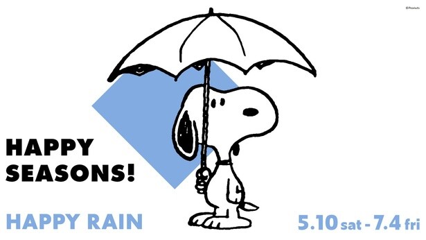 「スヌーピーミュージアム」が“雨”をテーマに大変身！ミニ傘フォトスポットやカフェ限定メニューなど見どころ満載