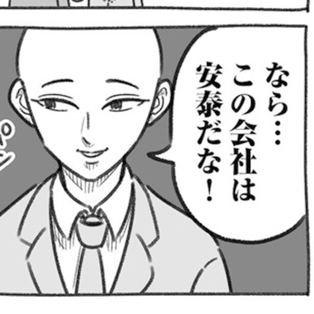 上司に「了解しました」はNG？「言い直せ」と怒鳴るパワハラ上司への返しがスカッとすぎる【漫画家に聞いた】