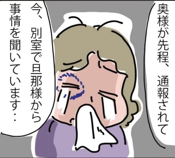 「掃除頼めって言うたやろうが！」ヘルパーさんに買い物を頼んだ奥さんを殴るDV夫!?「監視されてるみたいで息苦しい」訪問介護の実録漫画【インタビュー】