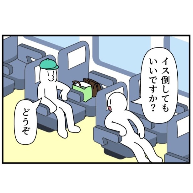「イス倒してもいいですか？」座席を巡る問題で華麗な仕返し…!?想像の斜め上をいく駆け引きに読者、驚愕【作者に聞く】