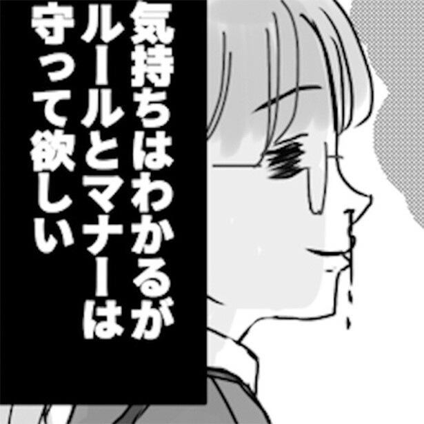 【実話】パン祭りの闇→スーパーに殺到する“図々しい客”たち…「去年の台紙でもいいでしょ？」に唖然【作者に聞く】