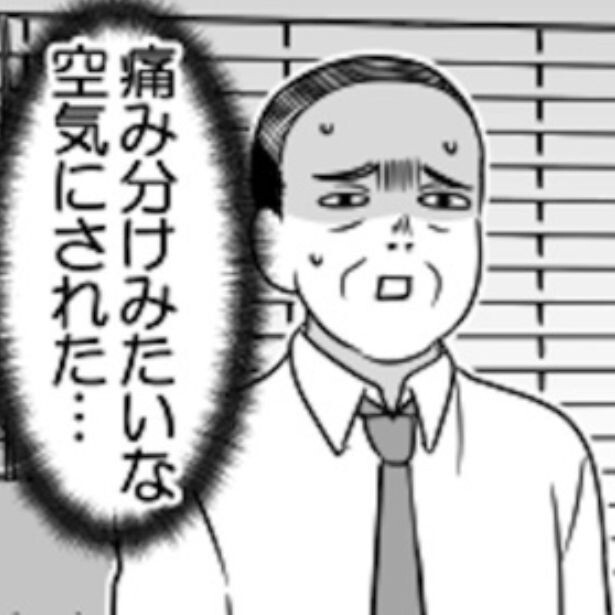 出張先で同じ部屋に泊まろうとするセクハラ上司に強烈ブーメラン！賛否両論の結末に読者から賛否両論【作者インタビュー】