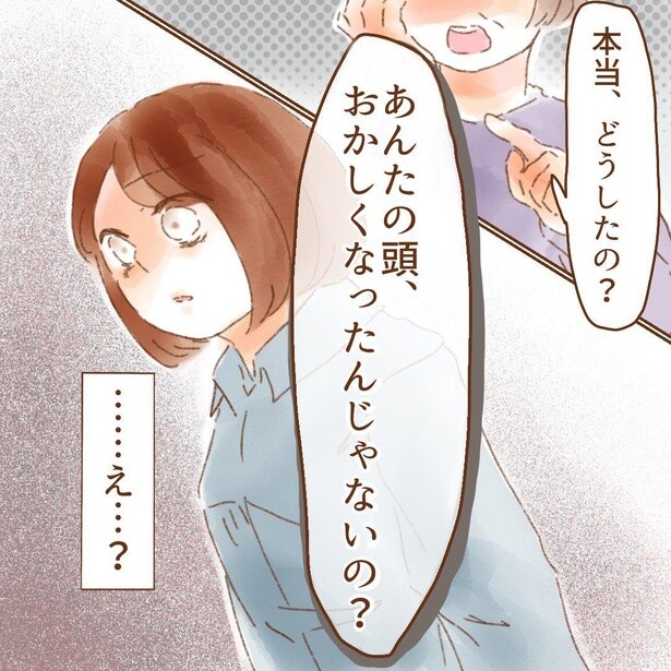 【心のSOS】「怖い。間違えたくない、殴られる？」ブラックバイトで強迫性障害に…苦しみを救った読者の“ある言葉”とは【作者の実話】
