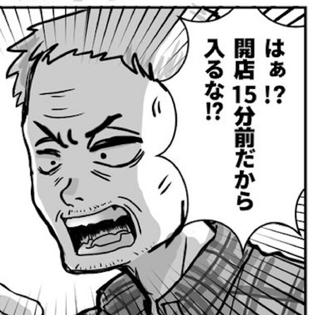 【迷惑客】これってスーパーだけ？「開店前に無理やり入ってくる客」の心理がわからない… 同業者から共感の嵐【作者に聞く】　