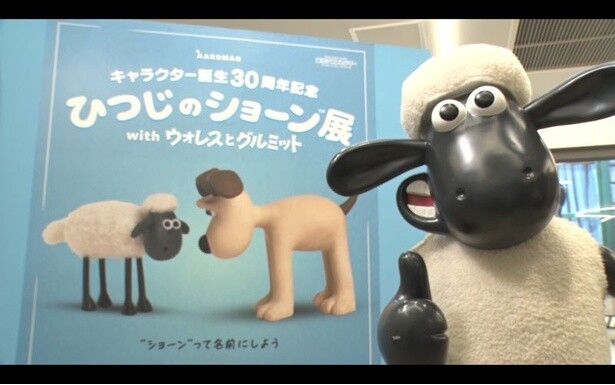 「ひつじのショーン展 with ウォレスとグルミット」が渋谷で開催中！制作の裏側に迫る世界初公開のセットも登場