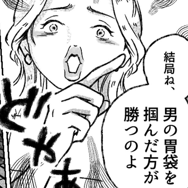 【浮気】料理が下手でこっそり浮気された彼女!?「男の胃袋を掴んだ方が勝つ」と余裕な浮気相手にブチ切れ【作者に聞く】