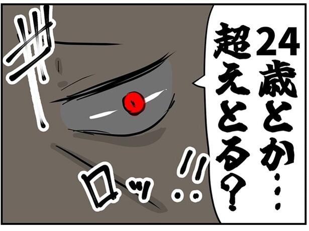 「お姉さん、24歳超えてる？」←刺青男の“謎の質問”に凍りつくレジ店員…背中の般若に戦慄「声かけの意図が気になる」「無事でよかった」【作者に聞いた】