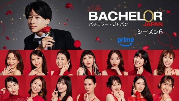 『バチェラー・ジャパン』シーズン6、女性参加者14名プロフィール公開！医師・ジュエリーデザイナー・ITエンジニアなど多彩な顔ぶれ