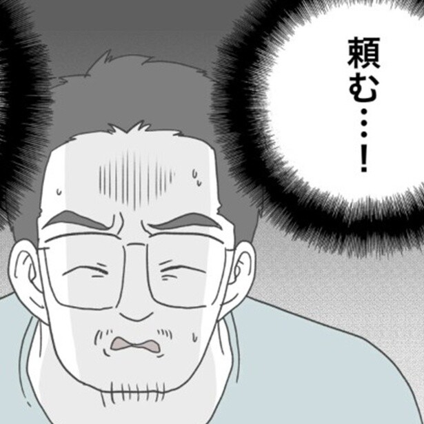 【実話】夫の不妊が原因で子どもを授からない夫婦→「高額な不妊治療」の副作用や現実を経験者が赤裸々に描く【著者に聞いた】