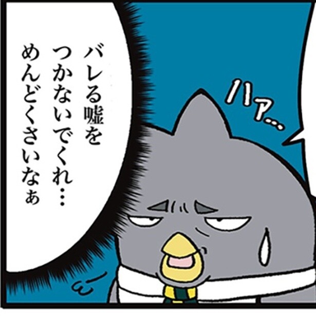 【迷惑客エピソード】電車でタダ乗りをしようとする客に嘆く駅員…「バレる嘘をつかないでくれ」【作者インタビュー】