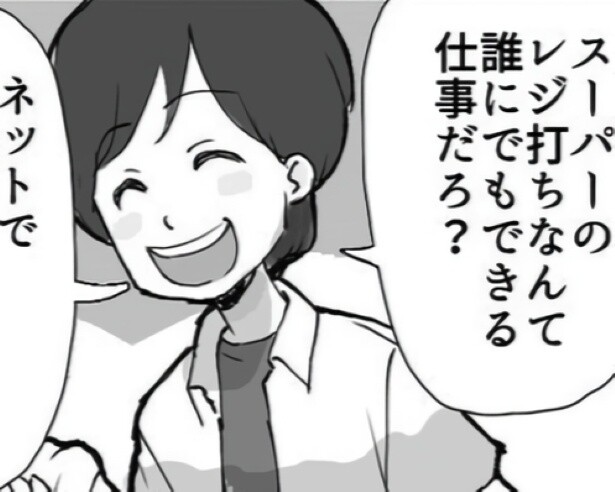 「レジ打ちなんて誰にでもできる仕事だろ」身勝手な客やカスハラと戦う過酷な現状を知っての発言か？【作者に聞いた】
