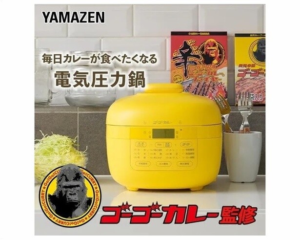 全てのカレー好きに贈る、カレー愛に溢れた至高の逸品。ゴーゴーカレー監修、【山善】の電気圧力鍋がAmazonで好評販売中‼今すぐカレーに入手‼