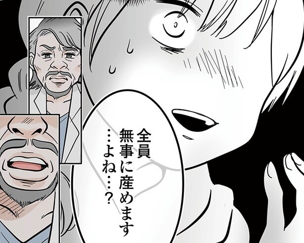 「全員、無事に産めますよね…」不妊治療を経て妊娠したのは四つ子、胎児を減らす手術を提案された母の決断…【作者に聞く】