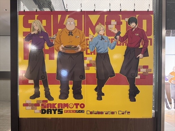 スイパラならではの絶品コラボメニュー！『SAKAMOTO DAYS』コラボカフェを推し活経済評論家・横川楓が体験