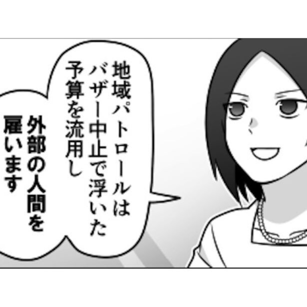 10万いいねを獲得!!ベルマークもバザーも廃止！PTAの常識を覆した“神会長”に場がザワついた【作者に聞いた】