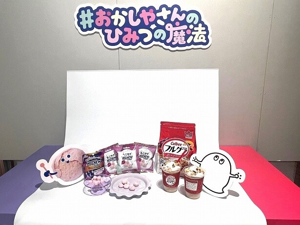 カルビー×森永製菓で生まれた新感覚の“飲むフルグラ”と“サクサクのハイチュウ”を限定販売！