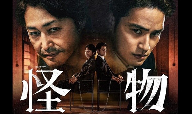 安田顕×水上恒司W主演『怪物』WOWOWで7月6日スタート！剛力彩芽、久保史緒里、渡部篤郎ら出演の“背筋が凍る”PR動画も公開
