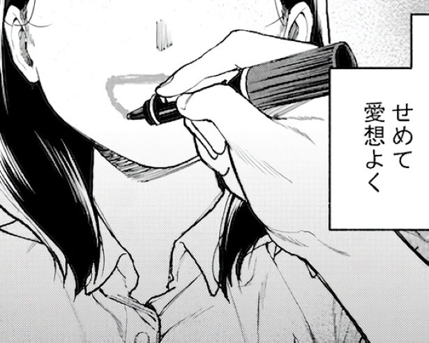 人に嫌われないように「笑顔だけは…」と仮面をかぶり続けて自分を見失った…漫画「表情(かお)のない人」が話題【作者に聞く】