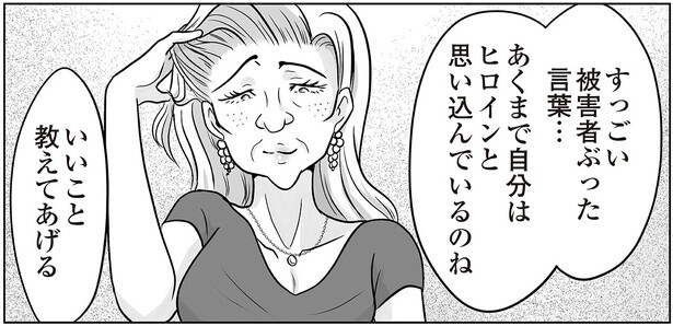 夫の不倫相手に「モブ女」と蔑まれ…妻の私が何故こんなこと言われるの!?【著者に聞く】