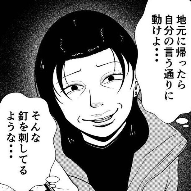 【実話】娘の人生を否定＆思い通りにしたい毒親!?劣等感だらけの娘が遂に「夜逃げ」を決断【作者に聞いた】