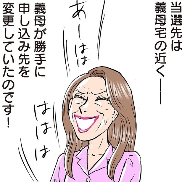 【嫁イビリ事件簿】予定していた新居を義母が勝手に変更!!まさか夫も共犯…!?義母の目的とは…？【作者に聞いた】
