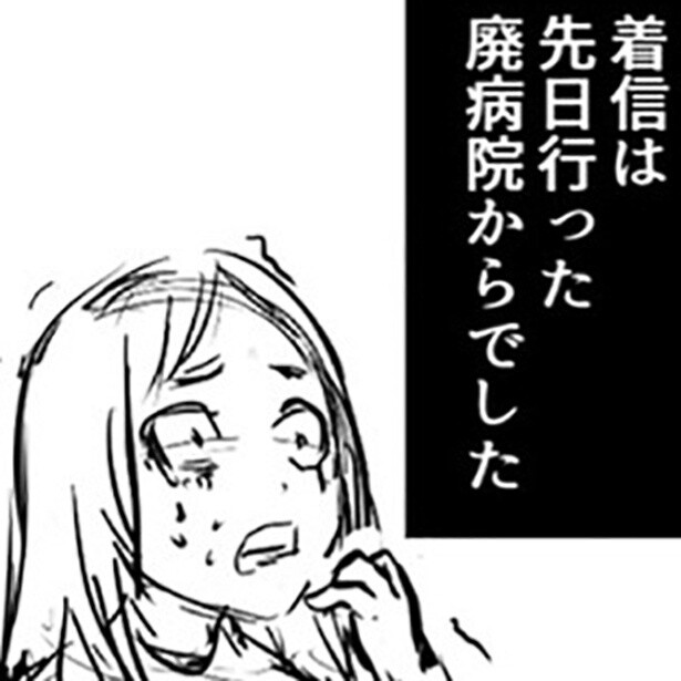 廃病院から興味本位で“カルテ”を持ち帰ったら着信が…。実際にあった肝試しの話が怖すぎる！【作者インタビュー】