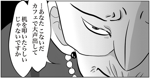 【漫画】夫の不倫相手の母登場!?「娘を脅して念書を書かせましたよね」と難癖をつけてきた【著者に聞く】