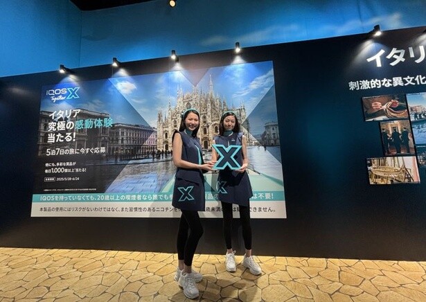 IQOSから“究極の感動体験”がテーマのキャンペーンが登場！フィリップ モリス ジャパンが今年も「IQOS Together X」を実施