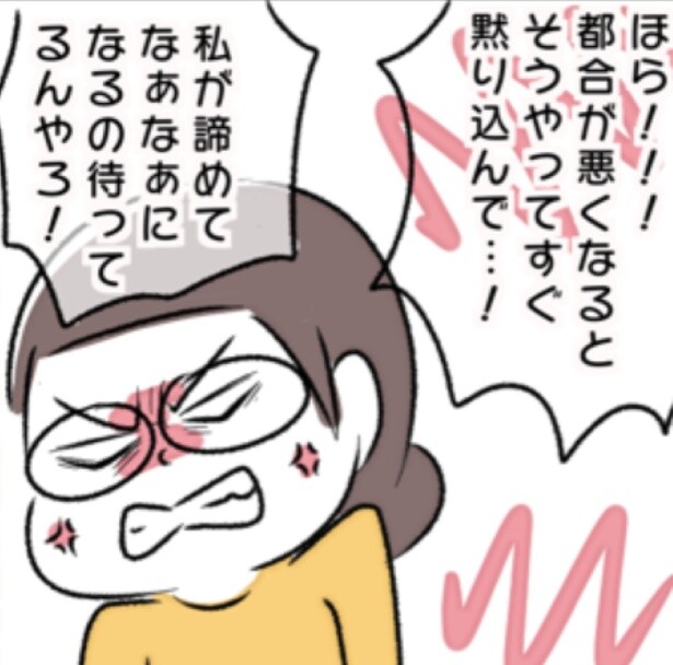 「仕事で疲れてるから」家事も育児も手伝えないという夫!?「朝から晩まで私が働けばいいの？」夫婦喧嘩の行きつく先は？【作者に聞いた】