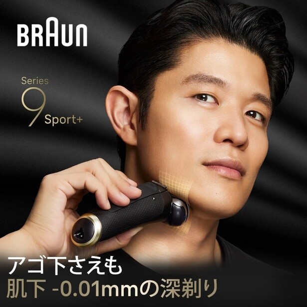 夕方髭ゼロ＆40%OFFは前代未聞→【ブラウン】電気シェーバーが「AmazonスマイルSALE」にて神プライスで登場