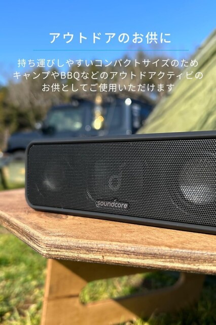 Amazon界の売れっ子にして花形選手→【Anker】スピーカーが「スマイルSALE」29%OFFはお買い得すぎっ