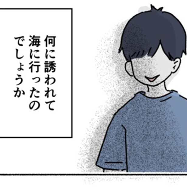 【ほん怖】「一体誰に誘われたのか？」“彼氏”に誘われ海へ行ったはずが…心霊現象にあいやすい友人の実体験【作者に聞く】