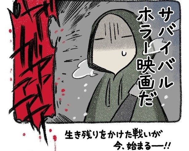 現場は血だらけ⁉サスペンス…いやサバイバルホラー漫画か!?「2日間だけ」の約束で保護犬を引き受けた話【作者に聞く】