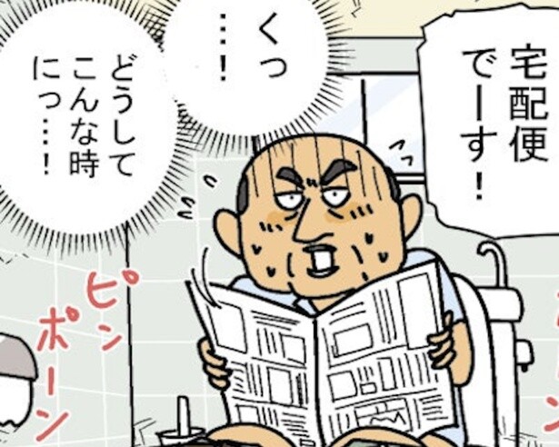 宅配便が来るタイミング…なぜトイレ中？「ウチもコレ！」宅配便の“あるある”に共感の声続々…まさかの失敗談も【作者に聞く】