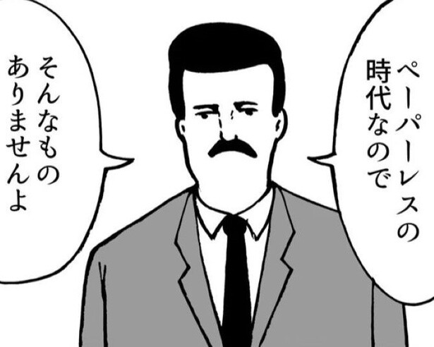 【辞表を書かない】社員の言い訳「ペーパーレスの時代なので、そんなものありませんよ」に痛恨のブーメラン!?冷や汗が止まらない理由は？【作者に聞く】