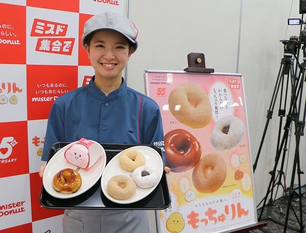 ミスタードーナツ55周年！新食感ドーナツ「もっちゅりん」4種が登場