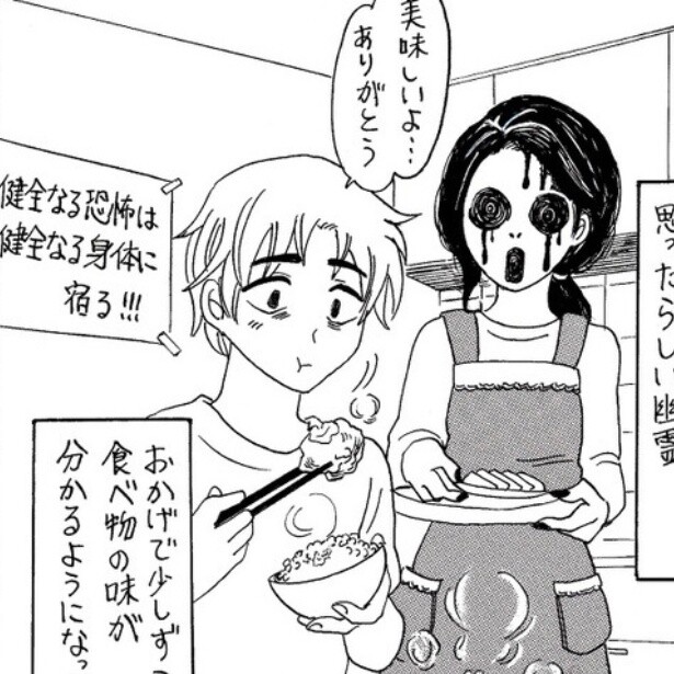 怨霊が健気すぎる!?「顔のわりにやってることかわいい」「もう悪霊じゃない」と読者のツッコミ殺到【作者に聞く】